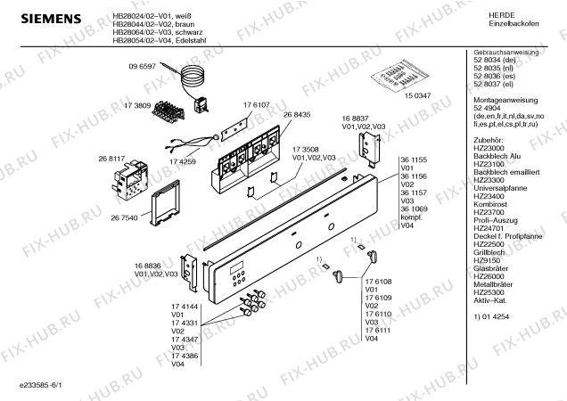 Схема №3 HB28044 с изображением Панель управления для плиты (духовки) Siemens 00361156