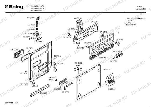Схема №2 V4509D с изображением Планка для моечной машины Bosch 00284520