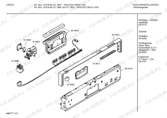 Схема №4 SGVCDE1GB 47918 с изображением Рамка для электропосудомоечной машины Bosch 00352691