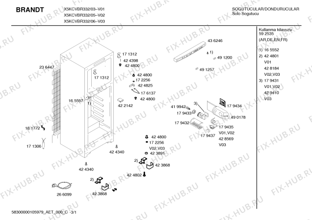 Схема №1 X5KCVBR332 с изображением Дверь для холодильника Bosch 00471789