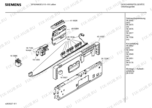 Схема №1 SF25A061EU с изображением Краткая инструкция для посудомойки Siemens 00582949