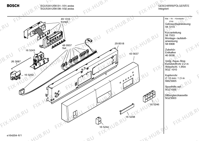 Схема №1 SGI53A47 с изображением Модуль управления для посудомоечной машины Bosch 00491316