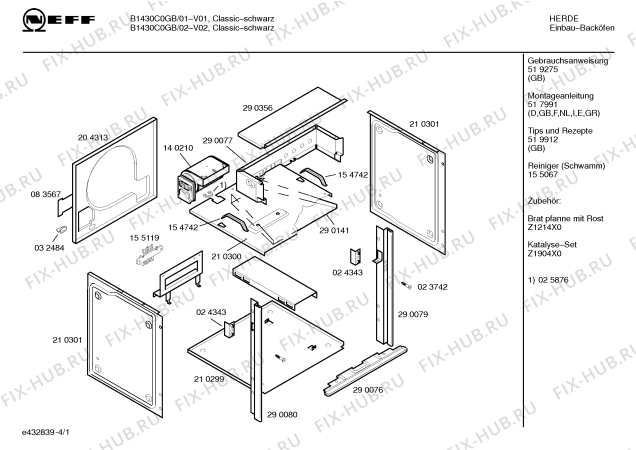 Схема №1 U1420C0GB CLASSIC BLACK с изображением Ручка двери для плиты (духовки) Bosch 00299307