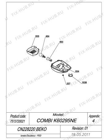 Схема №2 CS232020 (7514720005) с изображением Микрокомпрессор для холодильной камеры Beko 4614110120