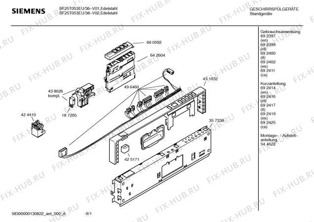 Схема №3 SF25T053EU с изображением Инструкция по эксплуатации для электропосудомоечной машины Siemens 00692397