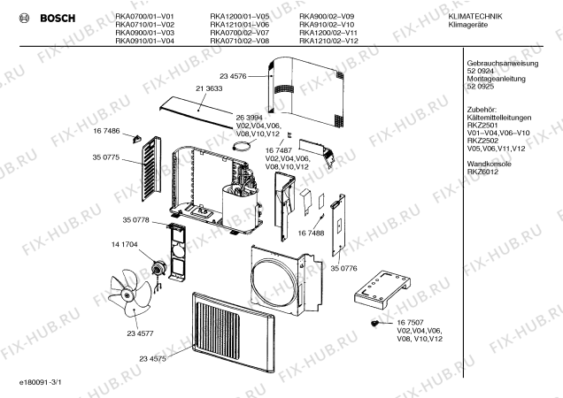 Схема №1 RKA0700 BOSCH с изображением Крышка для сплит-системы Bosch 00350776