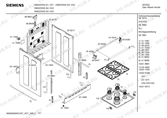 Схема №2 HM22555IL Siemens с изображением Инструкция по эксплуатации для электропечи Siemens 00587881