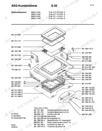 Взрыв-схема плиты (духовки) Aeg COMPETENCE 9950E-M3D - Схема узла Section4