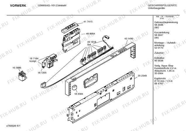Схема №1 GS660 SE6VWH2/42 с изображением Инструкция по эксплуатации для электропосудомоечной машины Bosch 00583046