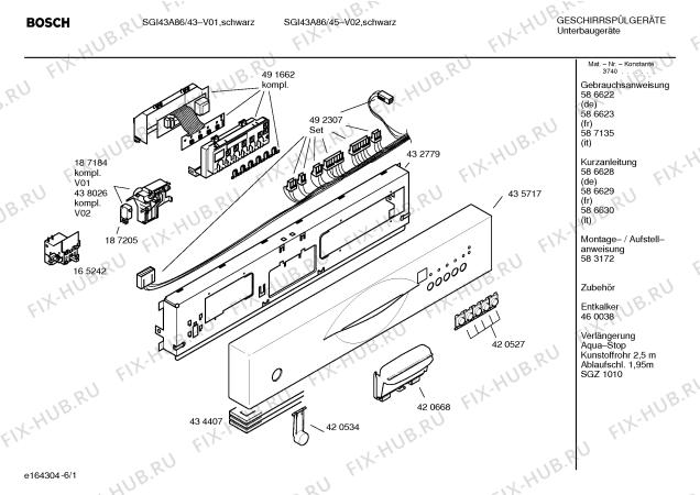 Схема №2 SGI43A86 с изображением Передняя панель для посудомойки Bosch 00435717