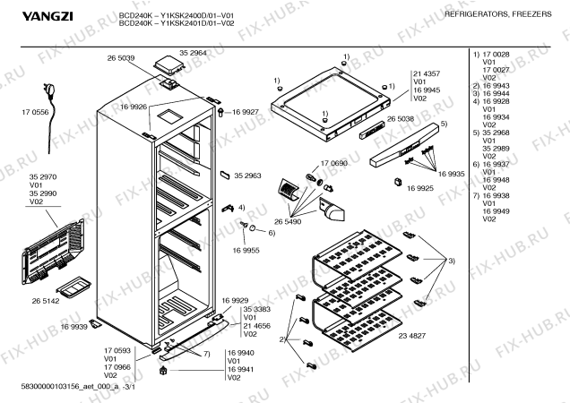 Схема №1 BCD2120B BCD212 с изображением Декоративная планка для холодильника Bosch 00352981