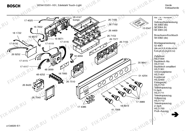Схема №3 HEN4153 с изображением Инструкция по эксплуатации для электропечи Bosch 00583363
