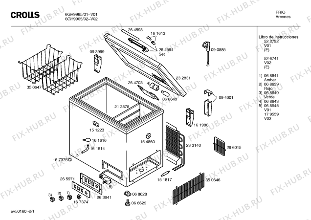 Схема №1 LG686 с изображением Затвор для холодильной камеры Bosch 00151223