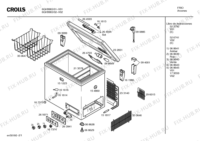 Схема №1 LG686 с изображением Крышка кнопки для холодильника Bosch 00068639