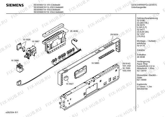 Схема №1 SL35262SK с изображением Вставка для посудомойки Bosch 00267772