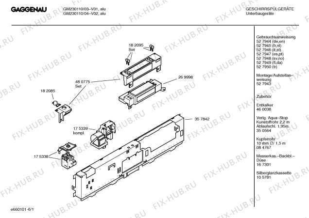 Схема №1 GM240110 с изображением Инструкция по эксплуатации Gaggenau для электропосудомоечной машины Bosch 00527945