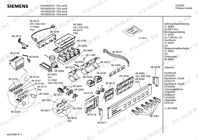 Схема №1 HE49020 с изображением Фронтальное стекло для электропечи Siemens 00209182