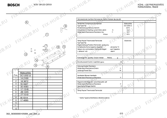 Схема №1 KSV39123GR с изображением Дверь для холодильной камеры Bosch 00474219