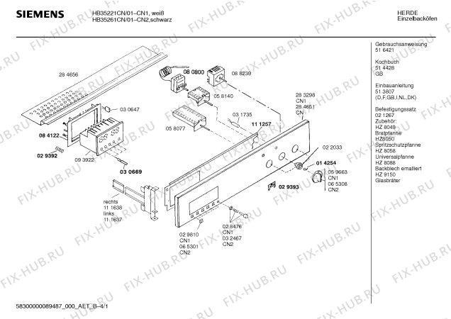 Схема №2 HB35261CN с изображением Мотор вентилятора для духового шкафа Siemens 00093924