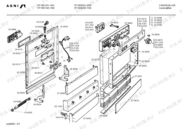 Схема №1 VF2003 с изображением Ионнообменник для посудомойки Bosch 00283961