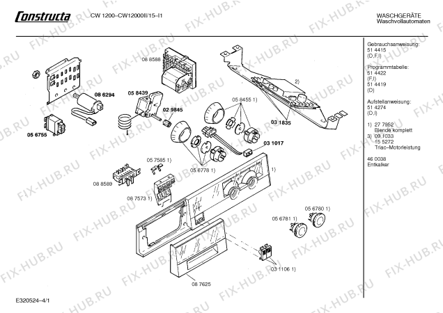 Схема №1 CW12000II CW1200 с изображением Ручка для стиральной машины Bosch 00087625