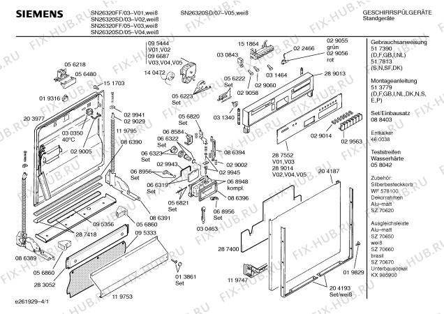 Схема №2 SN26320 с изображением Инструкция по эксплуатации для посудомойки Siemens 00517390