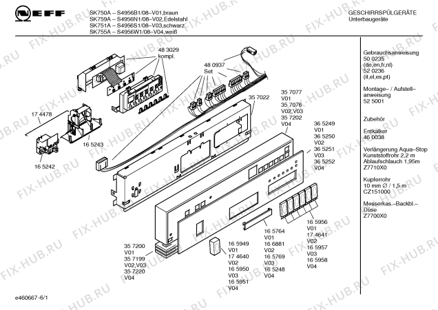 Схема №3 S4956S1 SK751A с изображением Инструкция по эксплуатации для электропосудомоечной машины Bosch 00500236