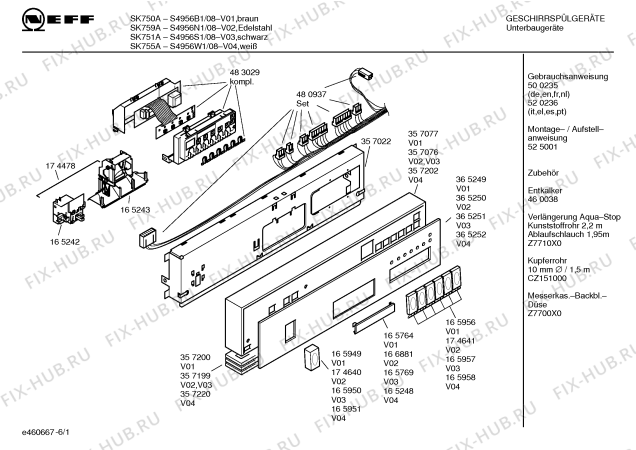 Схема №3 S4956S1 SK751A с изображением Инструкция по эксплуатации для посудомоечной машины Bosch 00500235