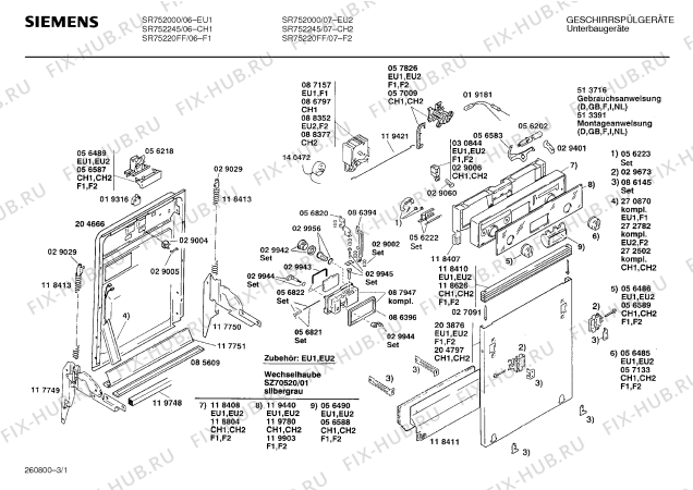 Схема №1 SR752345 с изображением Проточный нагреватель для посудомоечной машины Bosch 00086267