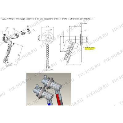 Всякое для комплектующей Indesit C00278005 в гипермаркете Fix-Hub