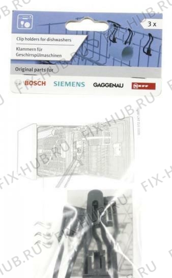 Большое фото - Зажим для посудомоечной машины Bosch 10001629 в гипермаркете Fix-Hub