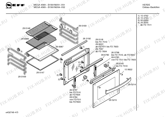 Схема №2 U1561W0 MEGA 5565 с изображением Пленочная индикация для электропечи Bosch 00162252