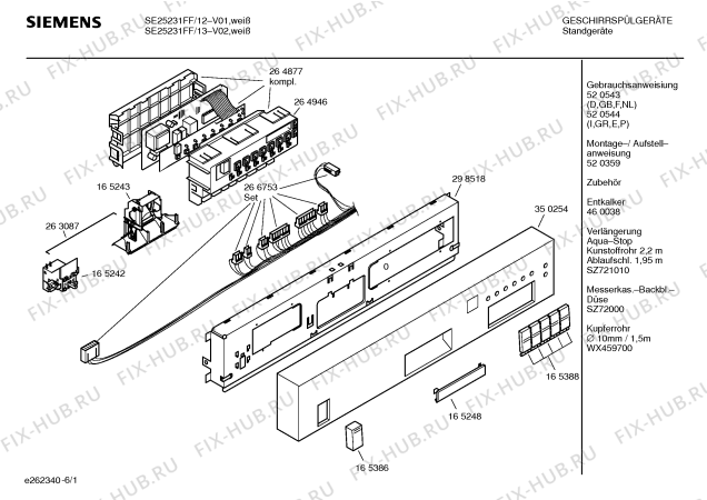 Схема №1 SGS5605 с изображением Винт для посудомоечной машины Siemens 00165352