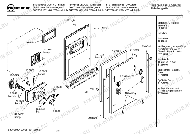 Схема №2 S49T55W0EU с изображением Инструкция по эксплуатации для посудомоечной машины Bosch 00590077