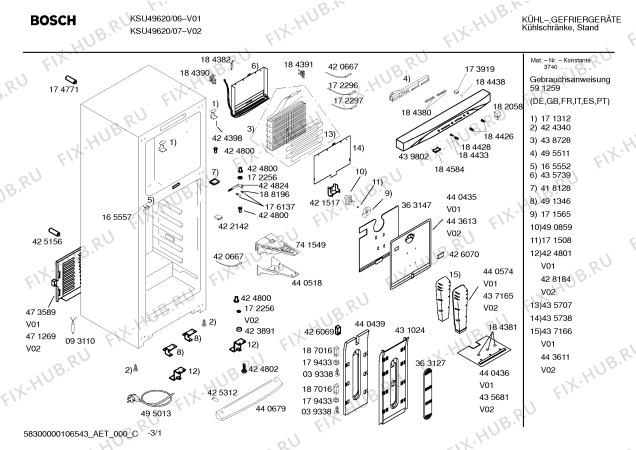Схема №1 KSU45630NE с изображением Тэн оттайки для холодильника Bosch 00435707