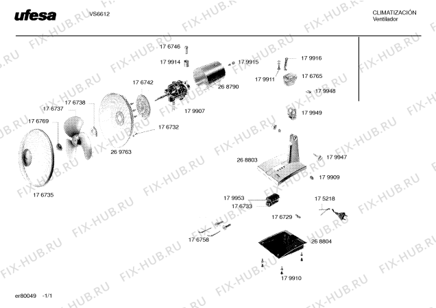 Схема №1 VS300 с изображением Разное для ветродува Bosch 00176737