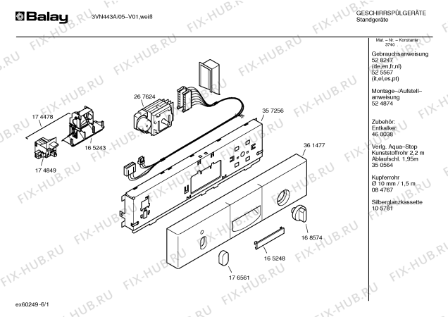 Схема №1 3VN443A с изображением Передняя панель для посудомоечной машины Bosch 00361477