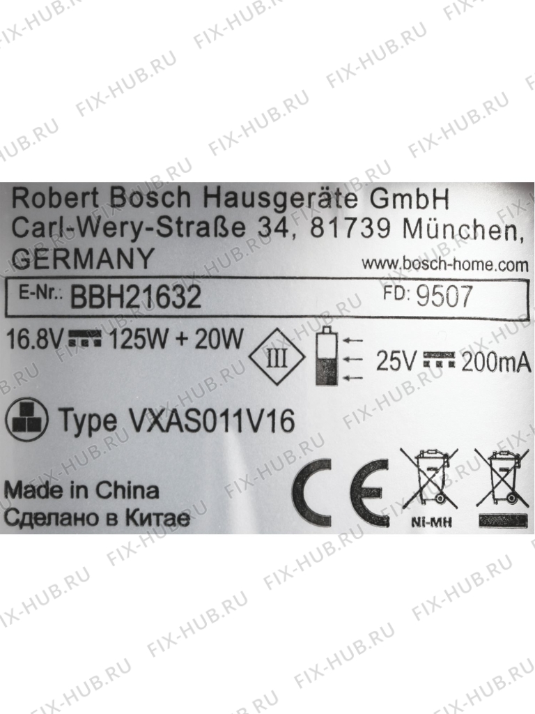 Большое фото - Шасси для электропылесоса Bosch 11008872 в гипермаркете Fix-Hub