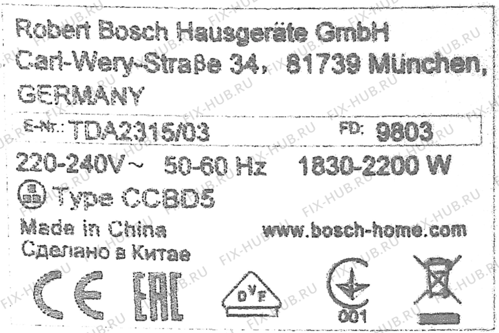 Большое фото - Канистра для электропарогенератора Bosch 00655033 в гипермаркете Fix-Hub