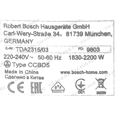 Канистра для электропарогенератора Bosch 00655033 в гипермаркете Fix-Hub