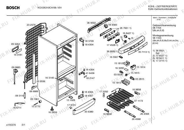 Схема №1 KGV26300 с изображением Испаритель для холодильной камеры Bosch 00471173