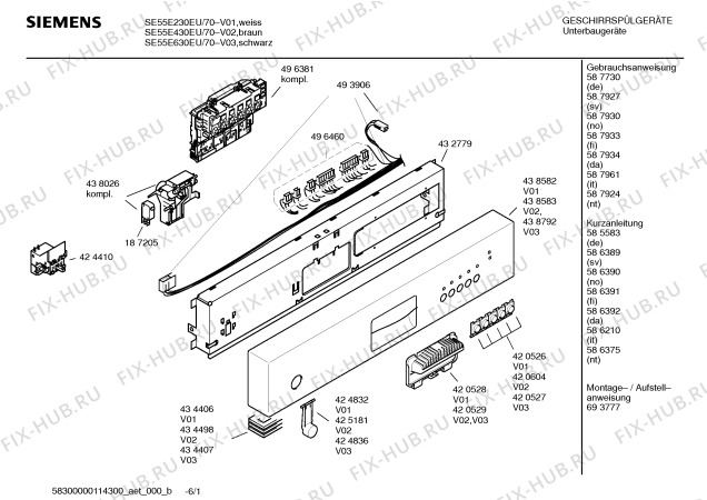 Схема №3 SE55E630EU с изображением Инструкция по эксплуатации для посудомоечной машины Siemens 00587924