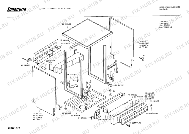 Взрыв-схема посудомоечной машины Constructa CG520045 - Схема узла 04