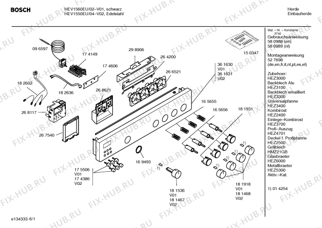 Схема №4 HEV1550EU с изображением Инструкция по эксплуатации для электропечи Bosch 00580988