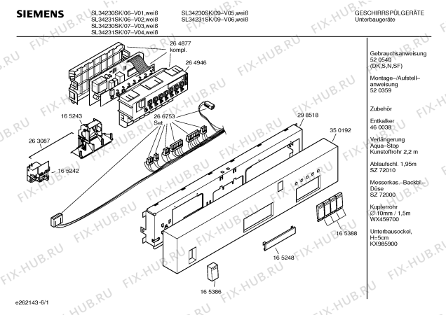 Схема №1 SL34231SK с изображением Передняя панель для посудомойки Siemens 00350192