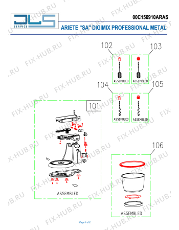 Схема №1 DIGIMIX PROFESSIONAL METAL с изображением Сосуд для электромиксера ARIETE AT6116023200