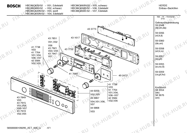 Схема №3 HBC86Q661N с изображением Переключатель для свч печи Bosch 00423584