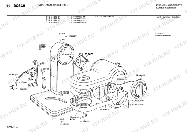 Схема №1 0710014611 UM4 с изображением Привод для кухонного измельчителя Bosch 00080392