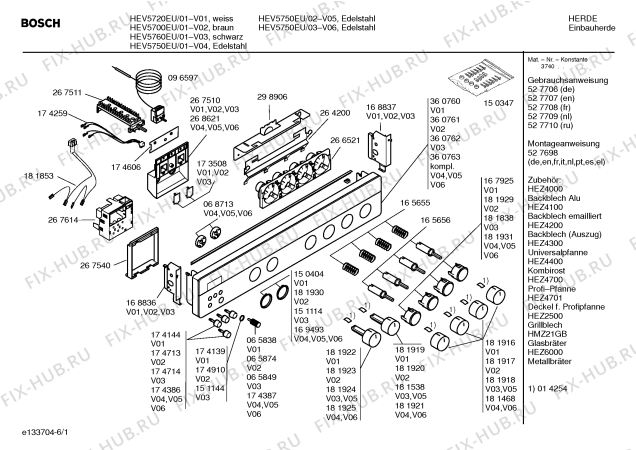 Схема №3 HEV5700EU с изображением Ручка переключателя для духового шкафа Bosch 00181923