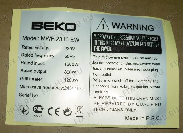 Большое фото - Другое для свч печи Beko 9197011020 в гипермаркете Fix-Hub